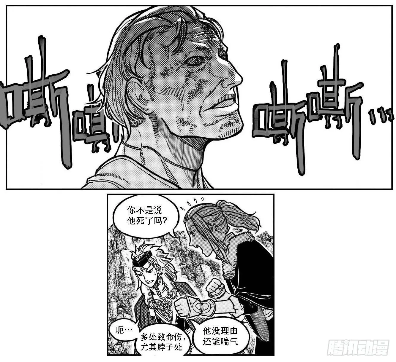 92绞轮_下 第3页