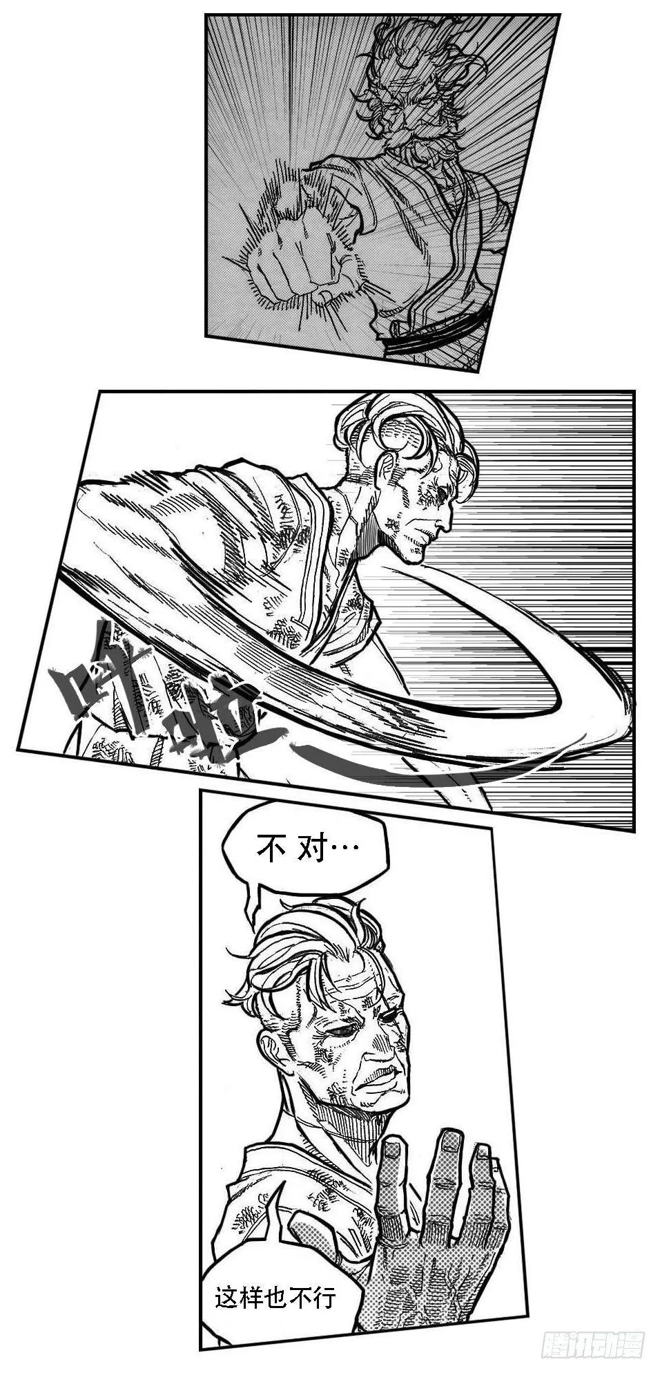 92绞轮_下 第5页
