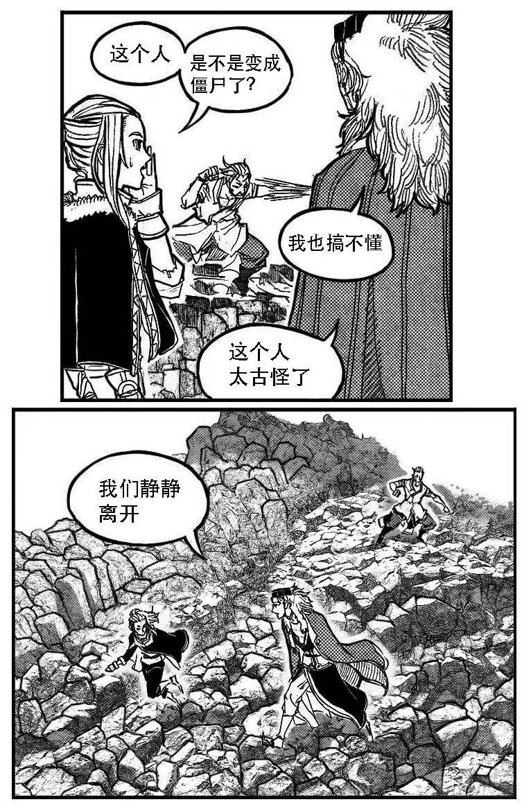 92绞轮_下 第7页