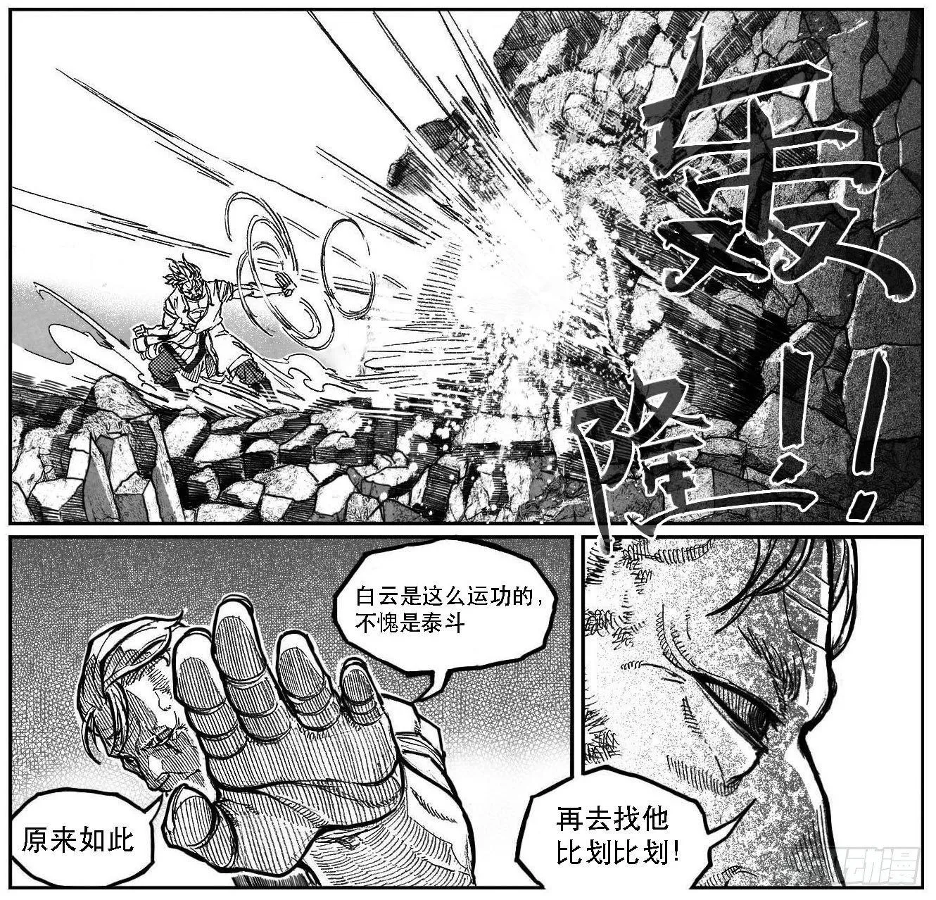 92绞轮_下 第10页