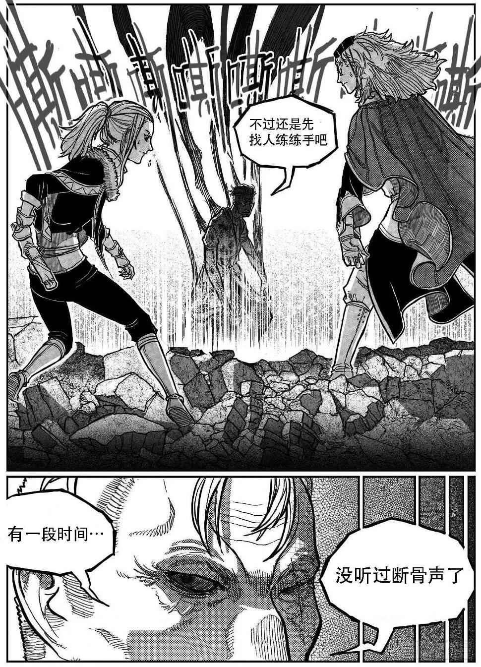 92绞轮_下 第11页