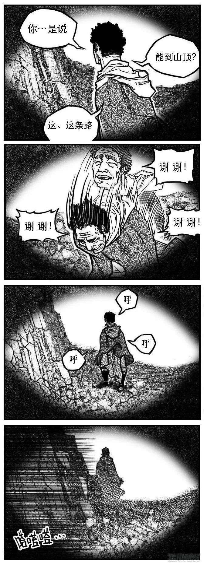 92绞轮_下 第13页