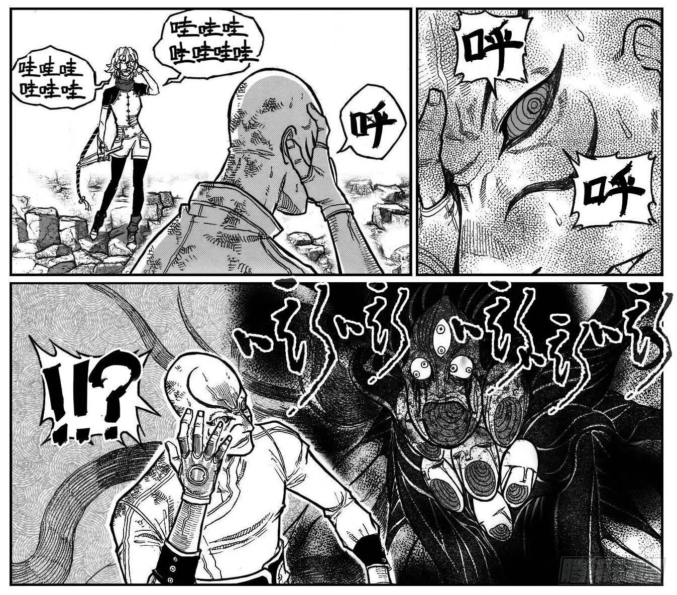 94午马VS子鼠_上 第2页