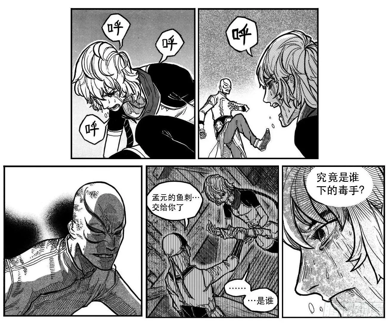 94午马VS子鼠_上 第4页