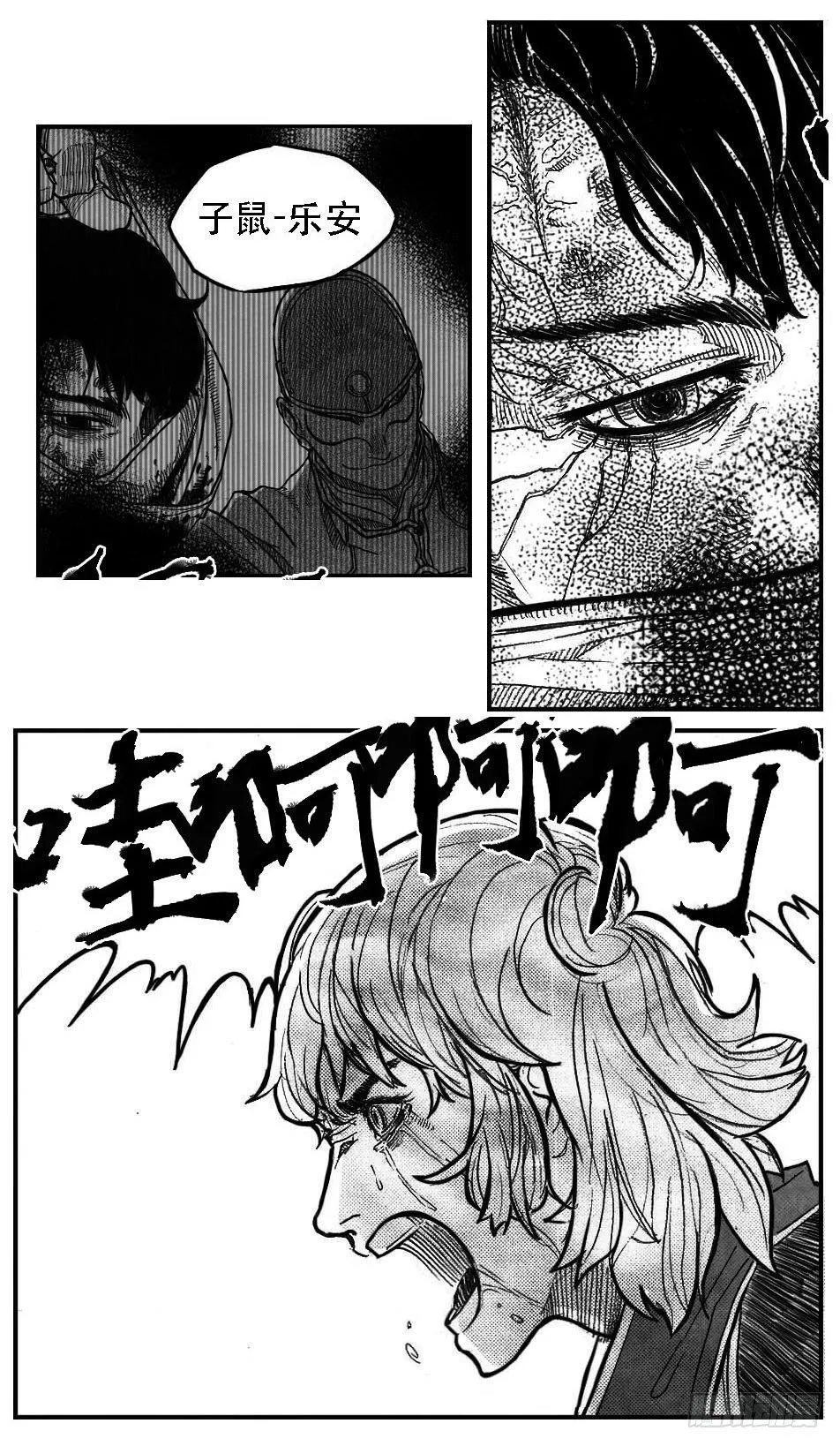 94午马VS子鼠_上 第5页