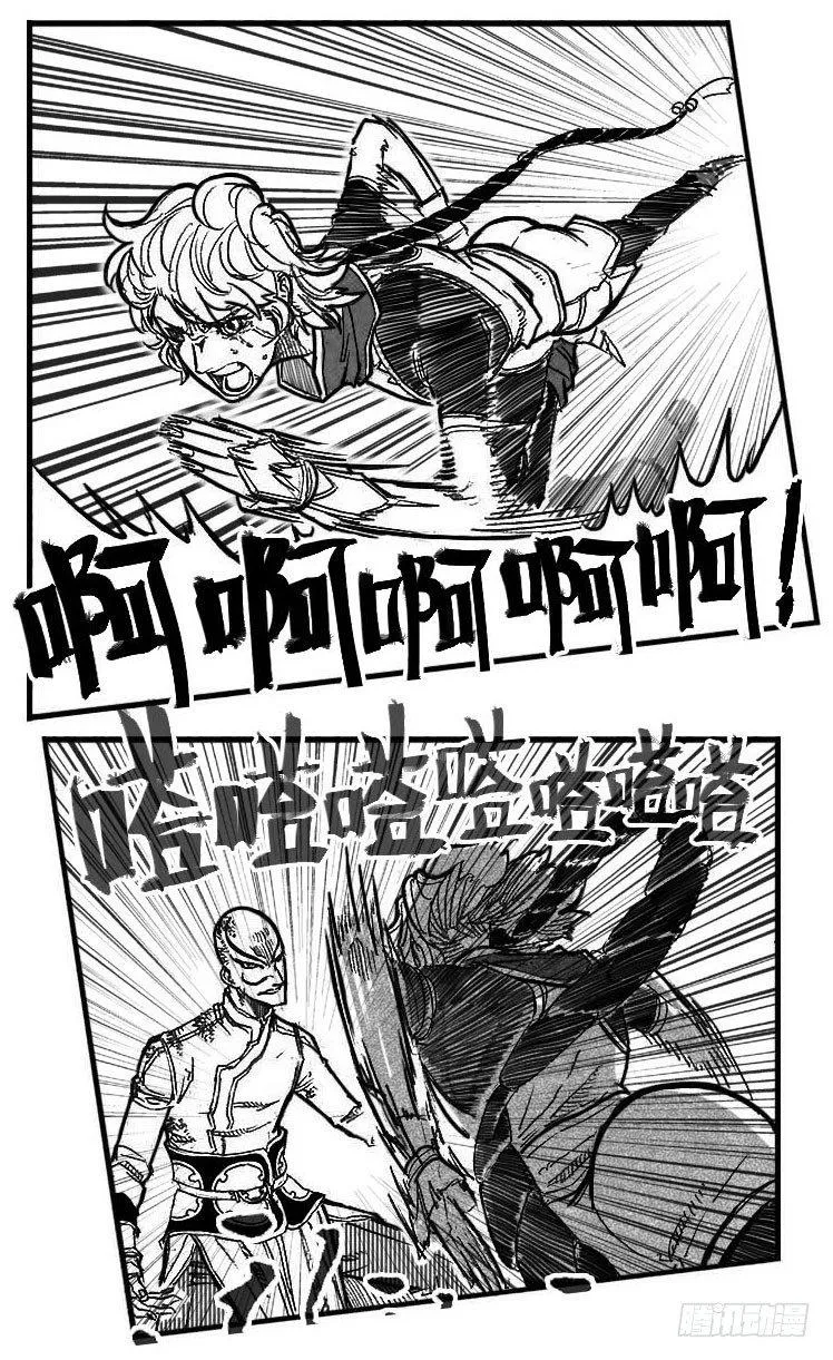 94午马VS子鼠_上 第6页