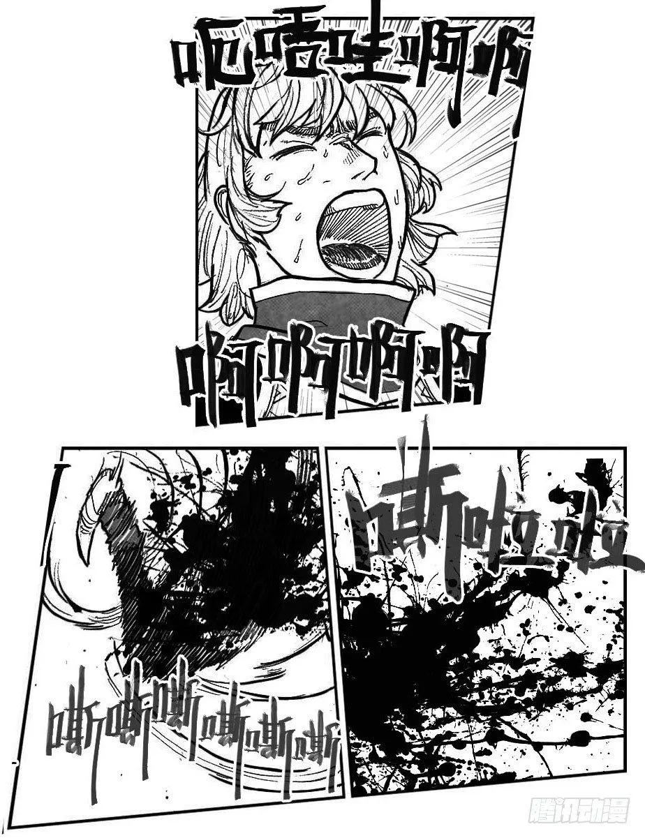 94午马VS子鼠_下 第11页