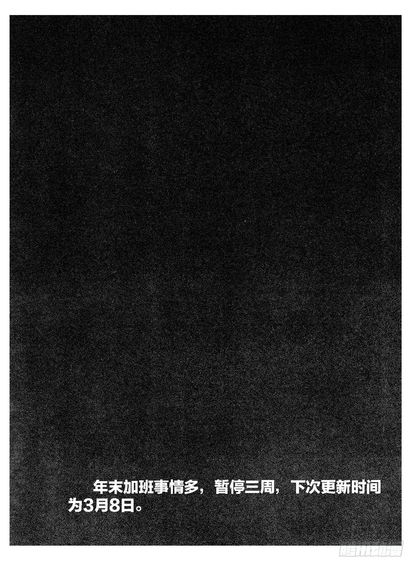 94午马VS子鼠_下 第20页