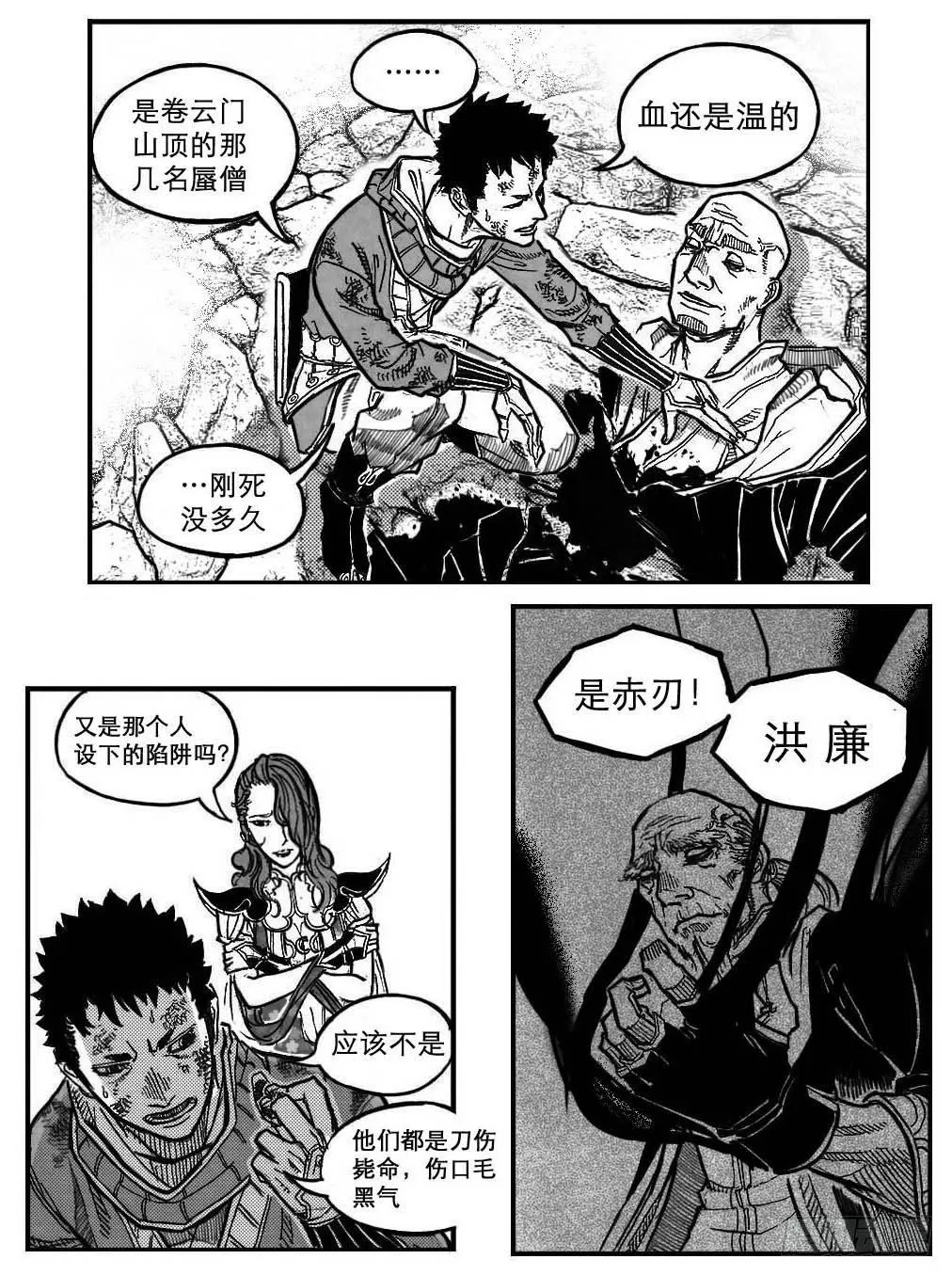 95追风_上 第11页
