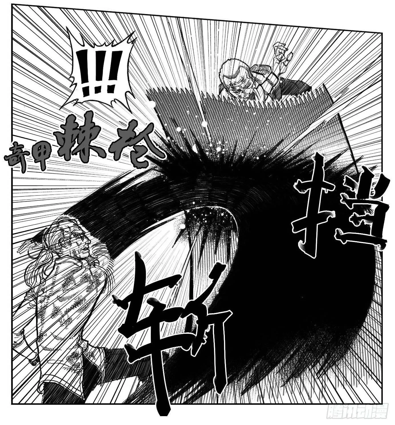 95追风_上 第21页