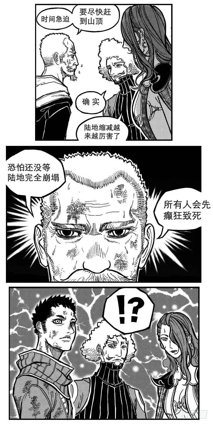 95追风_下 第6页