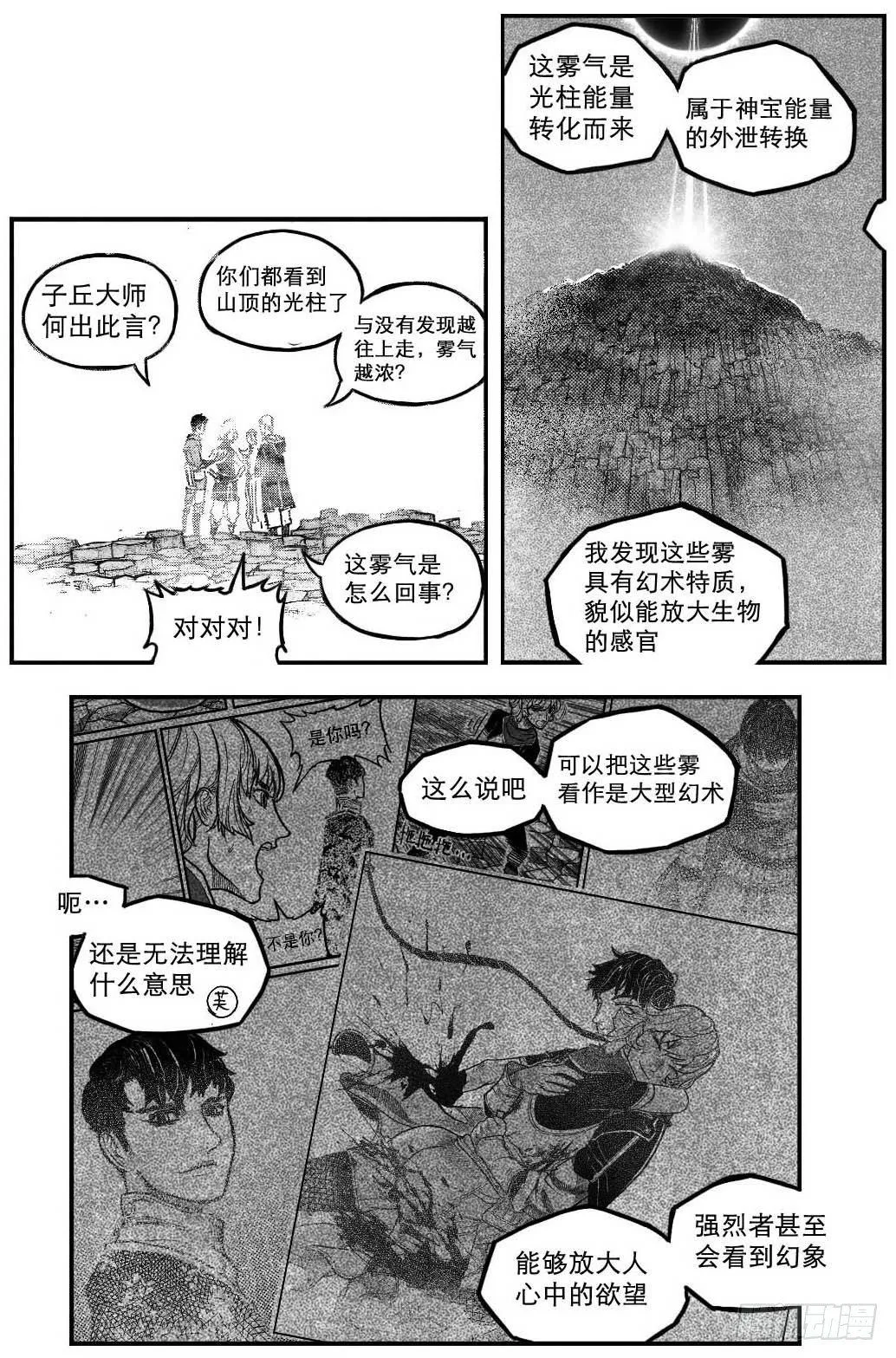 95追风_下 第7页