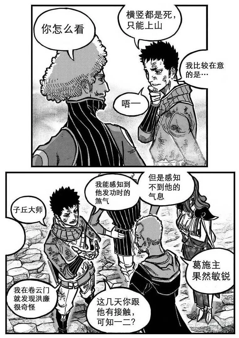 95追风_下 第9页