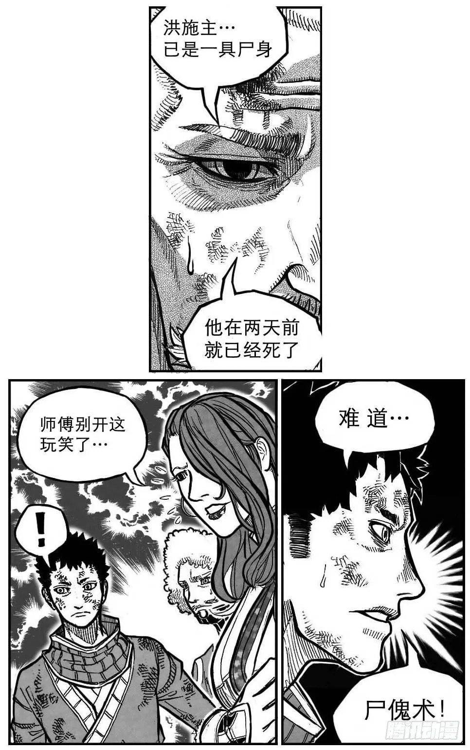 95追风_下 第10页