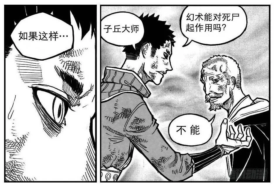 95追风_下 第12页