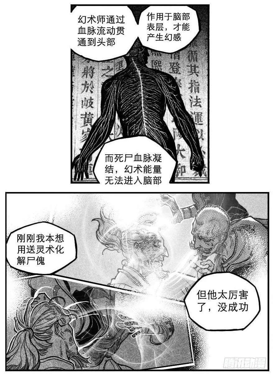 95追风_下 第13页