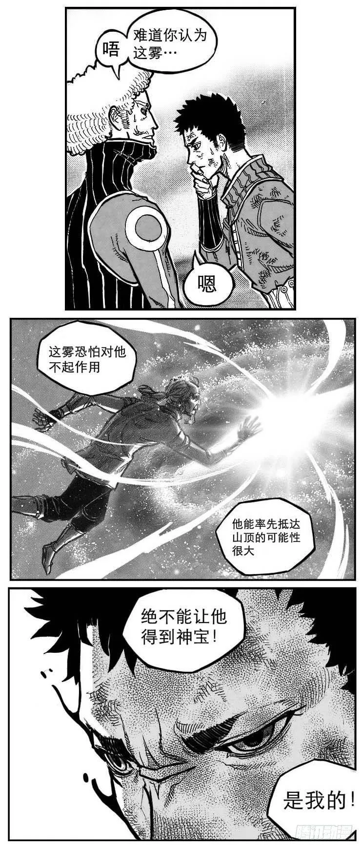 95追风_下 第14页