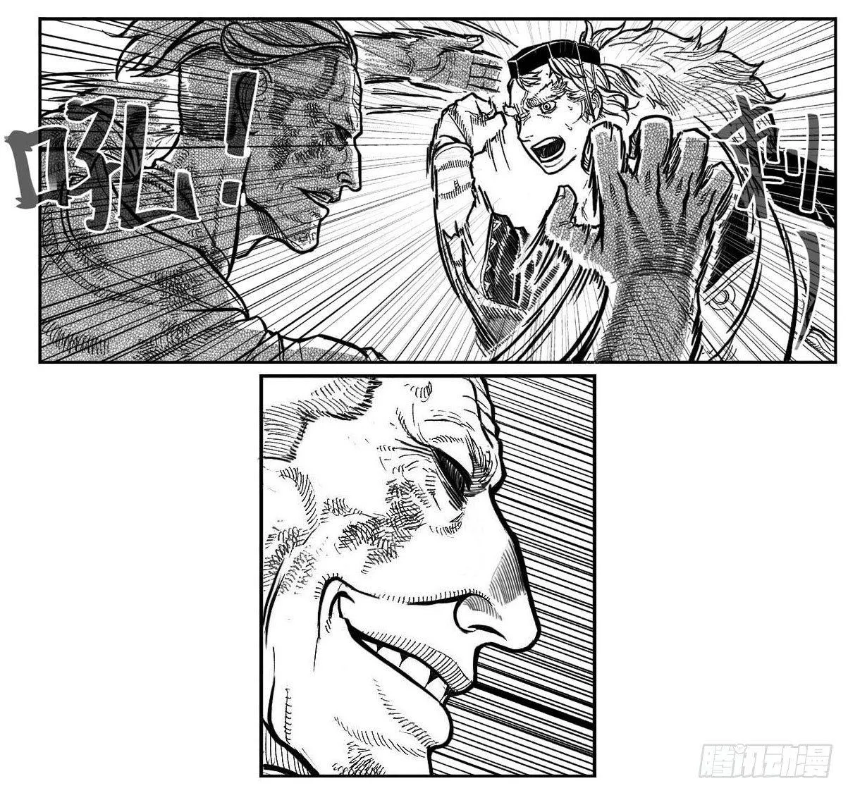 96啃噬_上 第2页