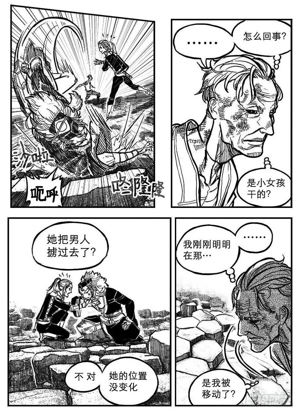 96啃噬_上 第5页