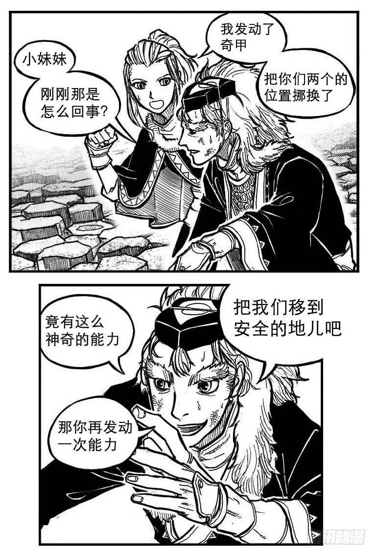 96啃噬_上 第6页