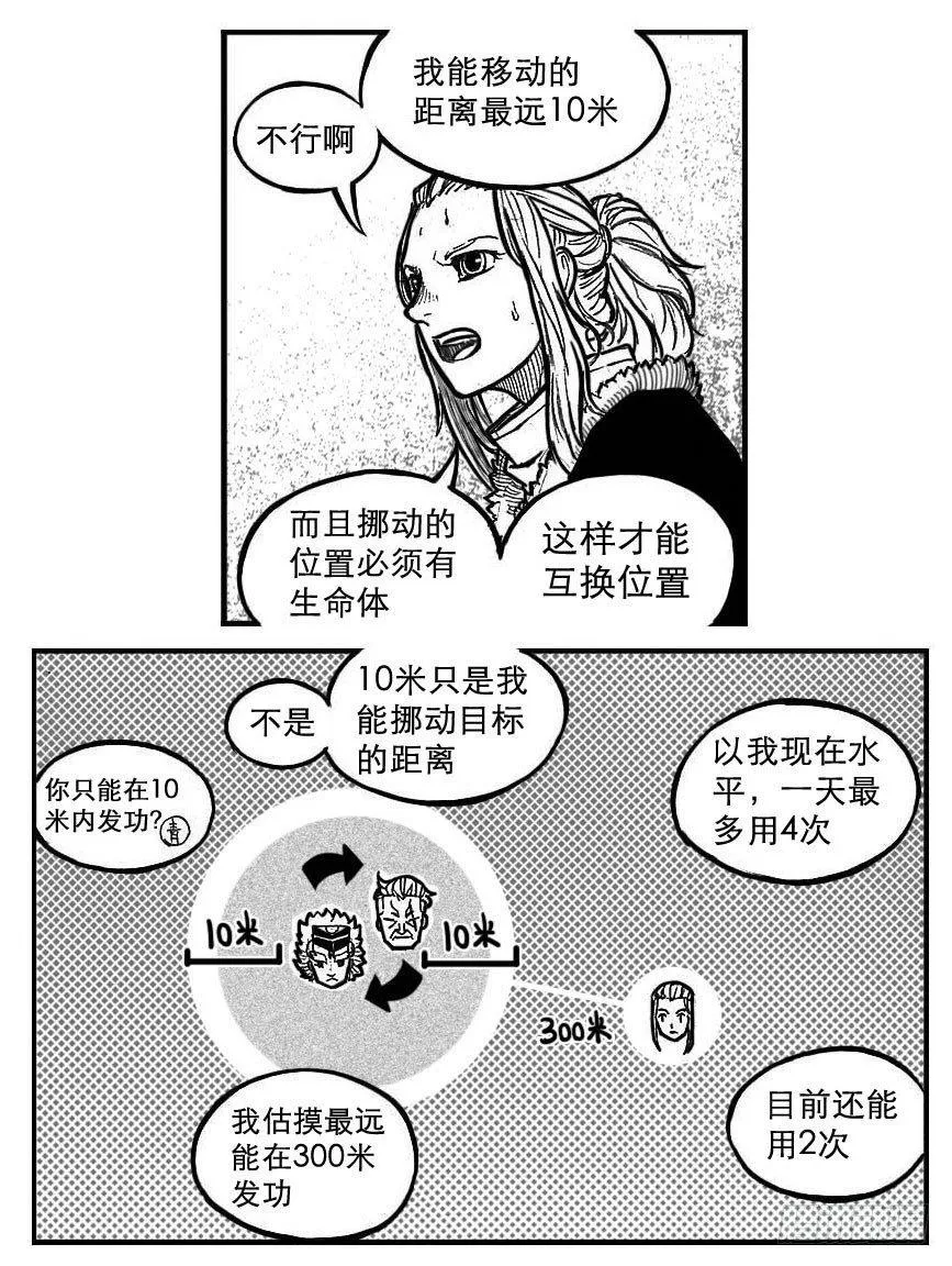 96啃噬_上 第7页