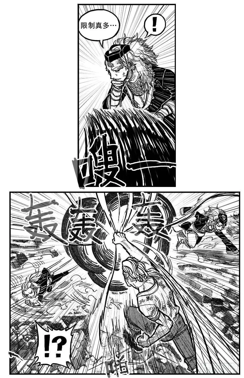 96啃噬_上 第8页