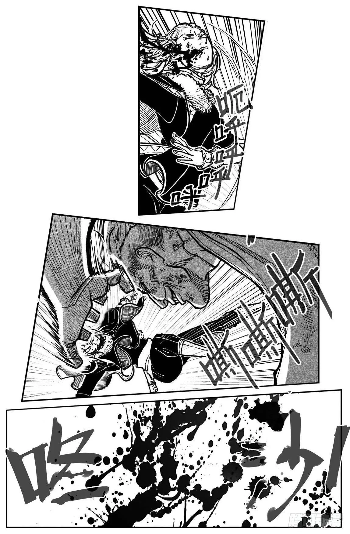 96啃噬_上 第10页
