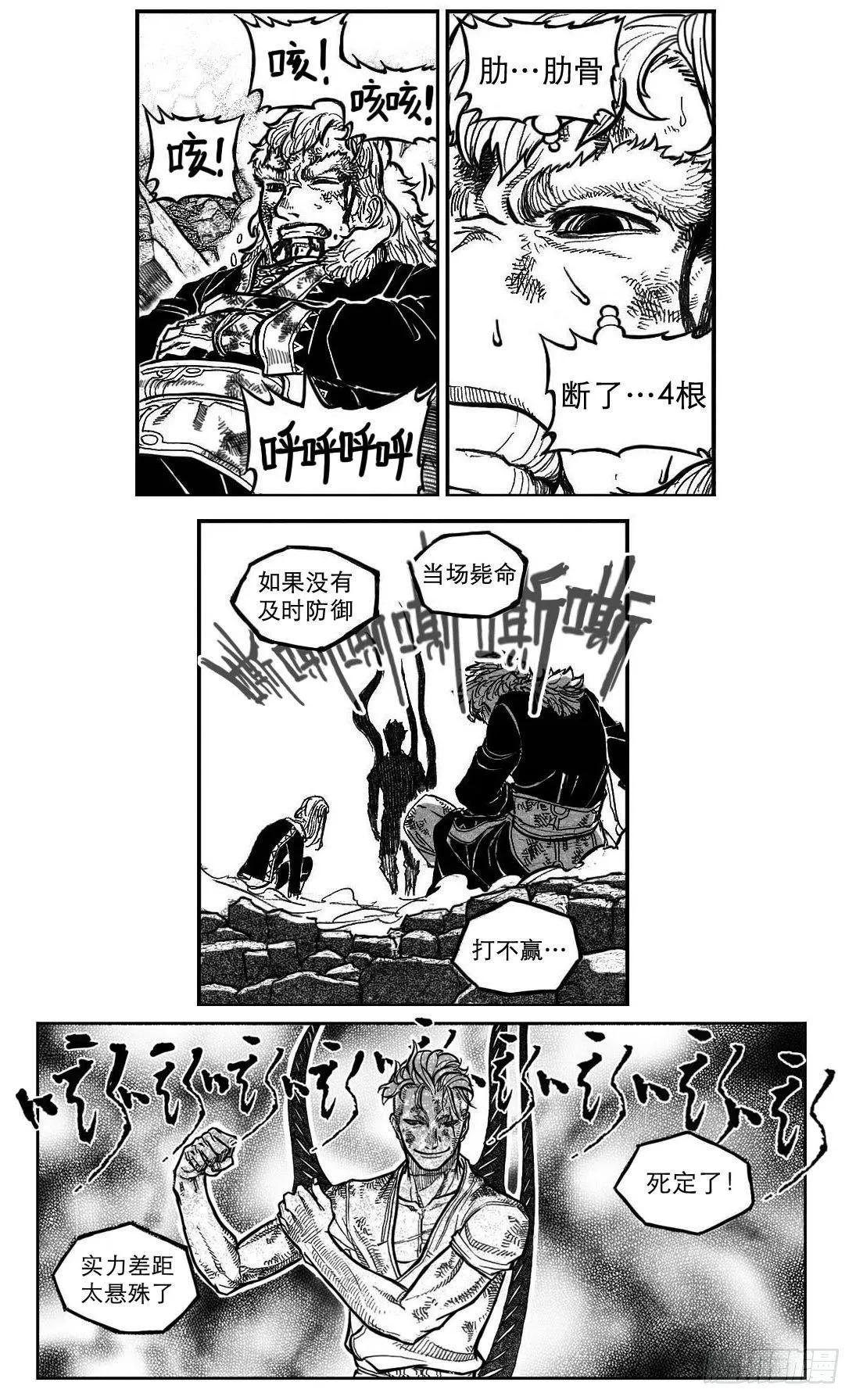 96啃噬_上 第15页