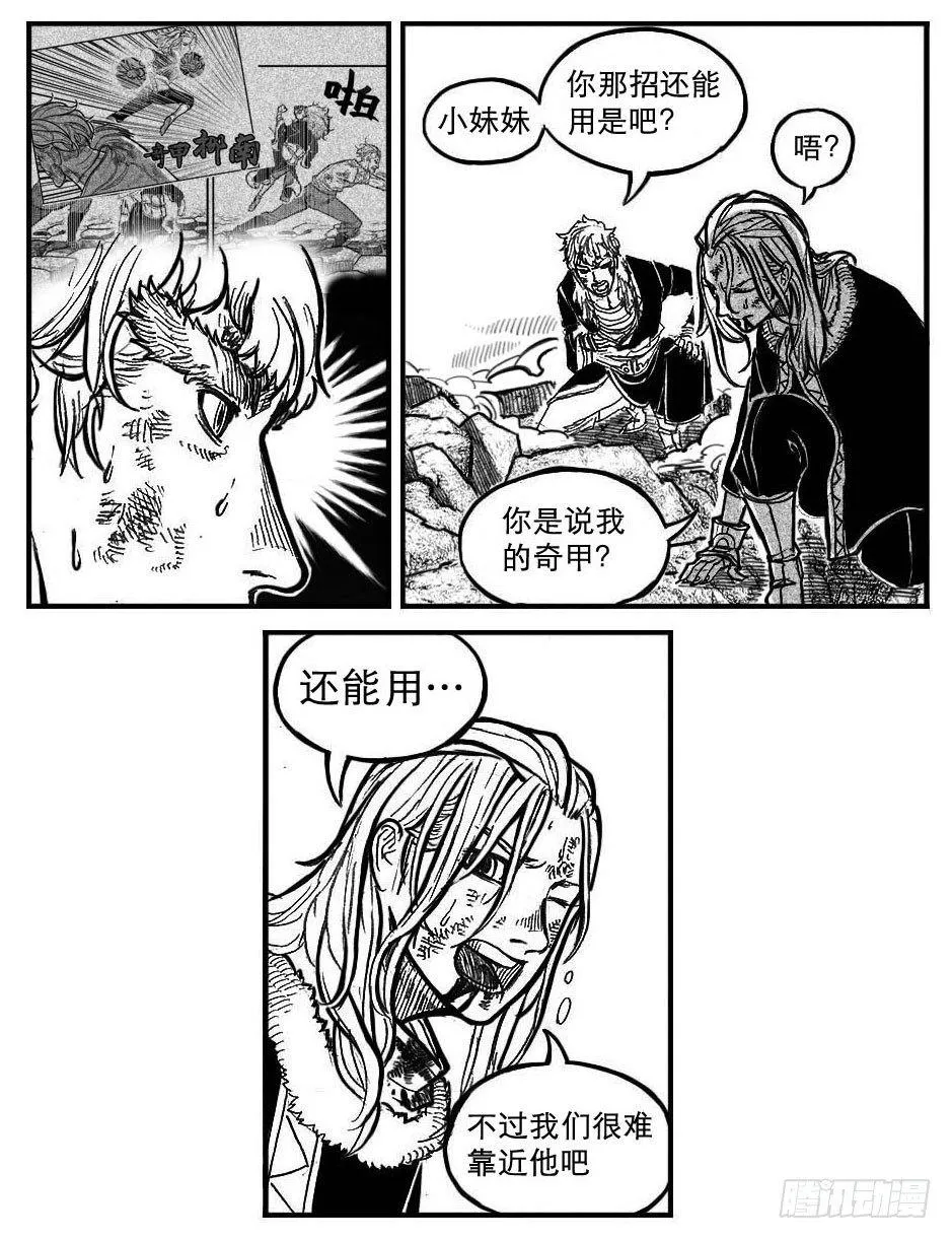 96啃噬_上 第16页