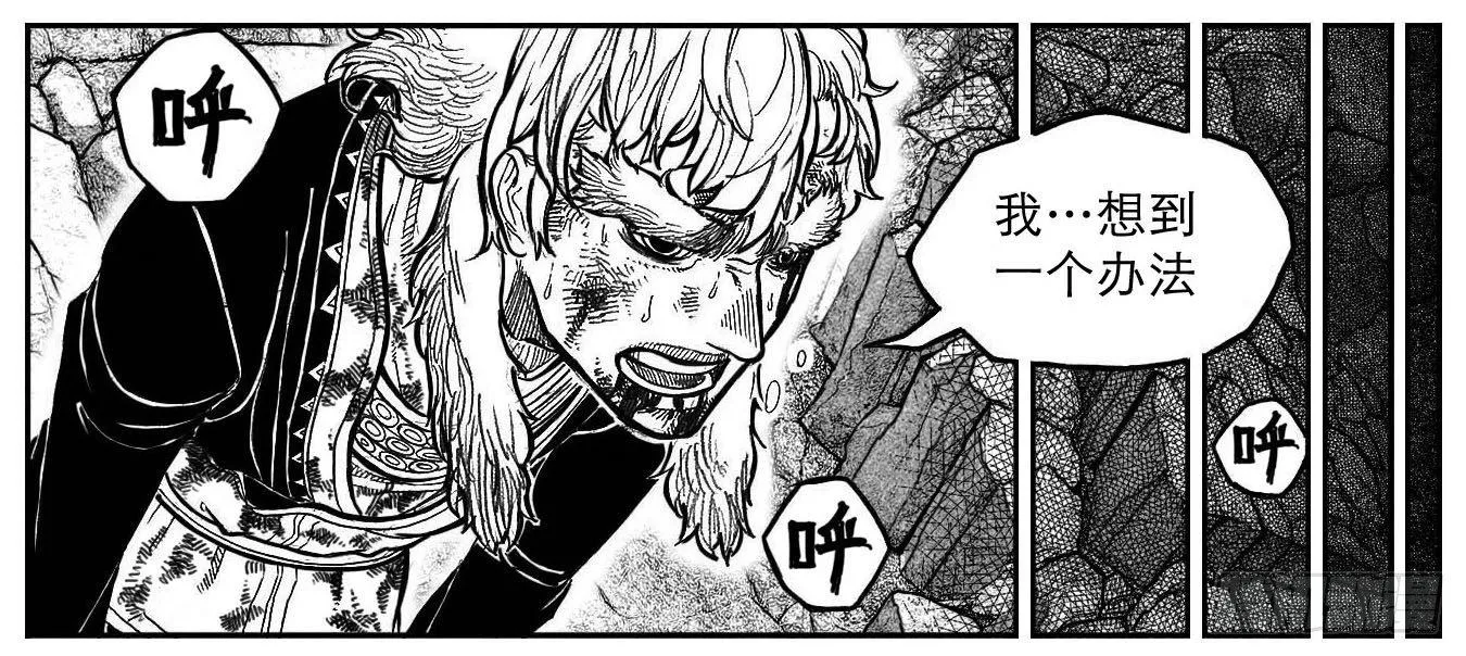 96啃噬_上 第17页