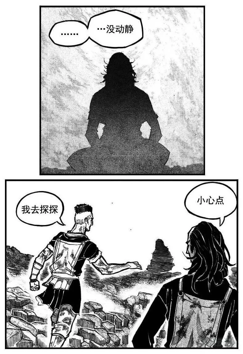 96啃噬_下 第2页