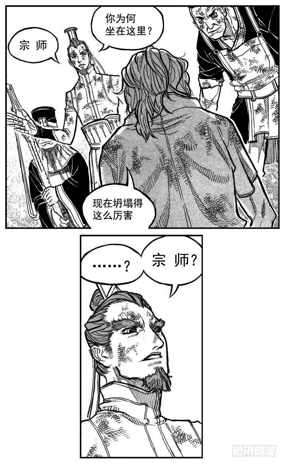 96啃噬_下 第5页