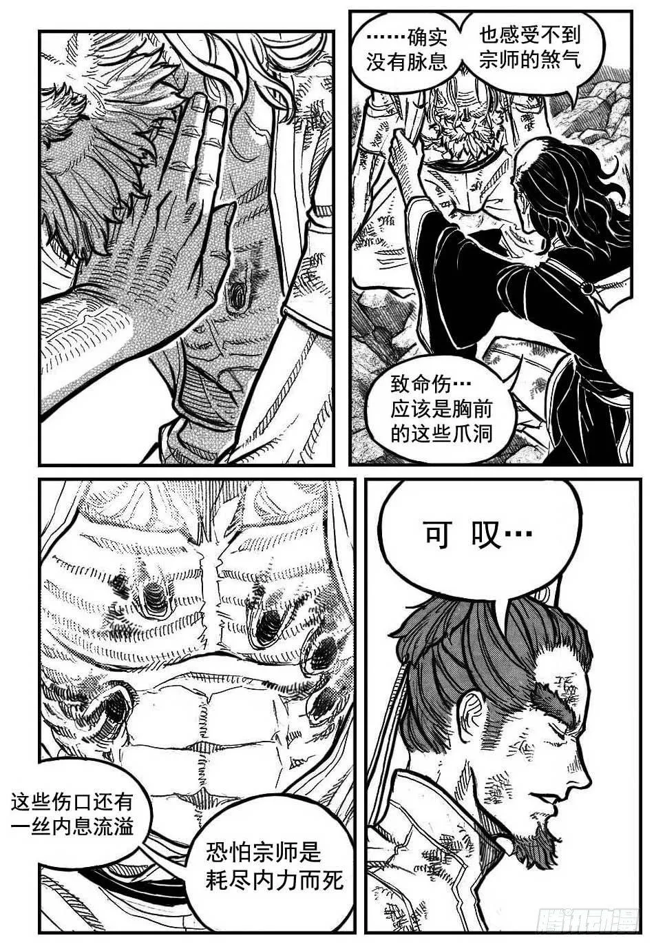 96啃噬_下 第8页