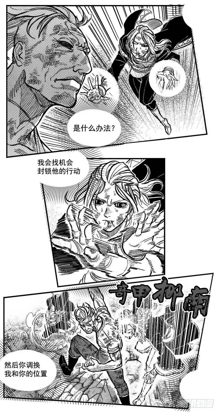 96啃噬_下 第13页