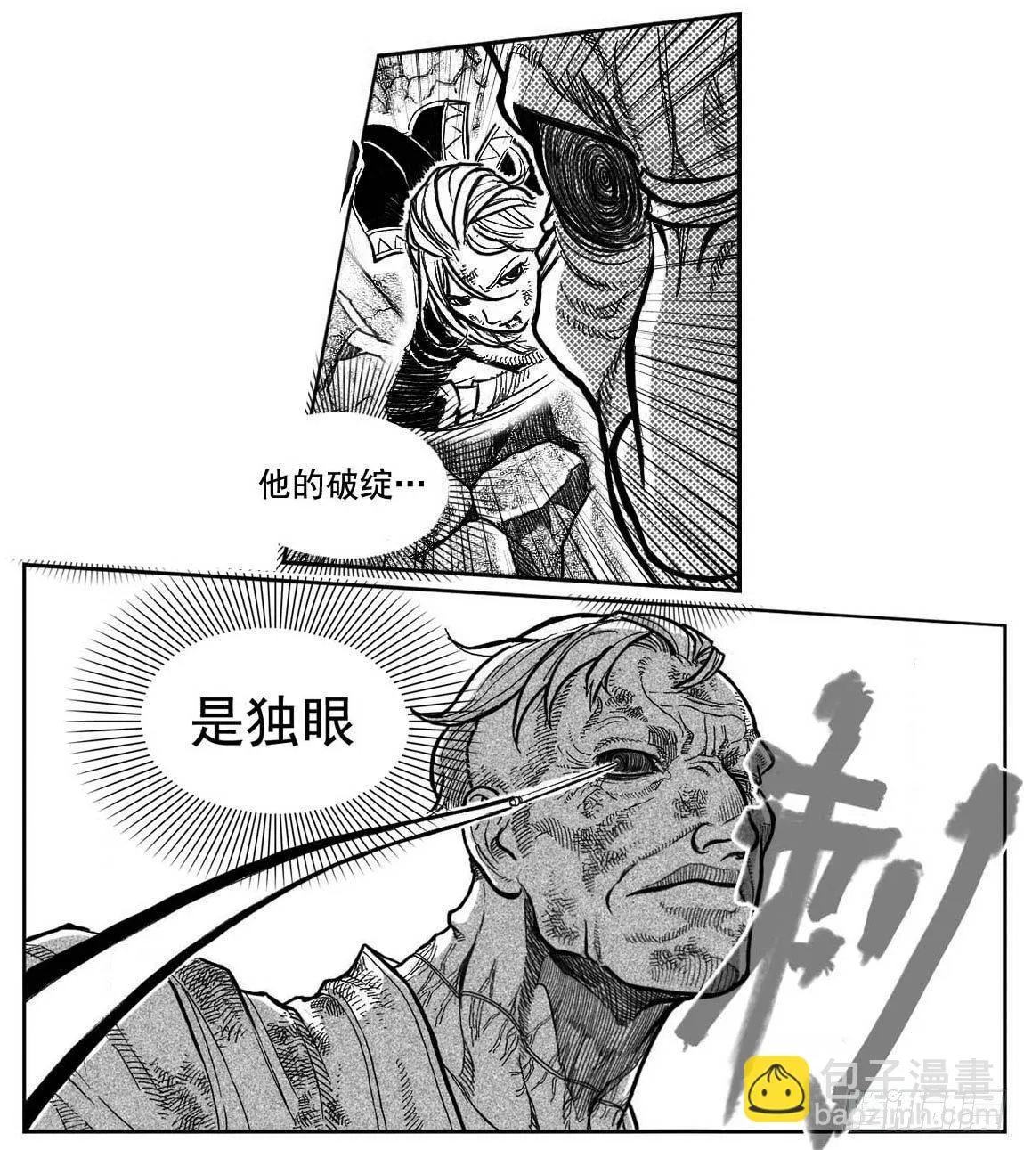 96啃噬_下 第14页