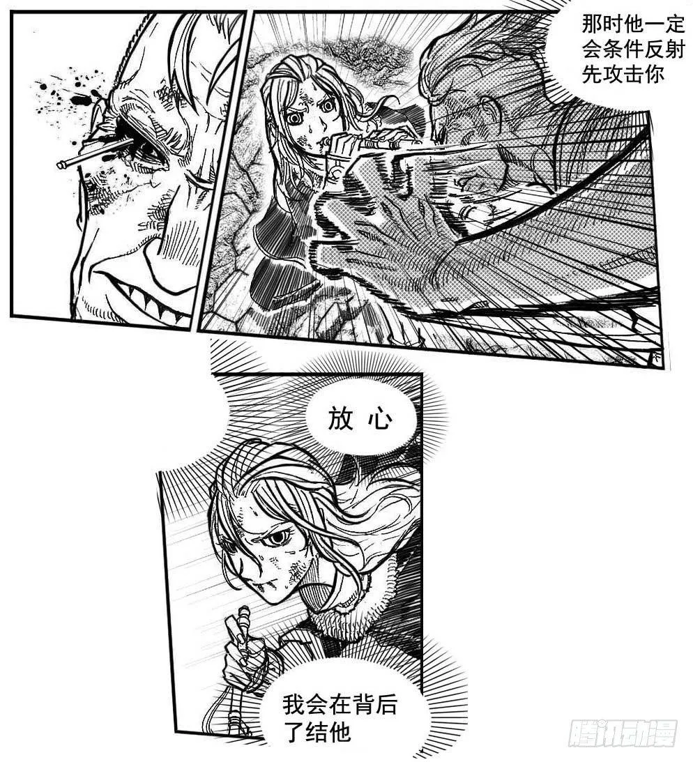 96啃噬_下 第15页