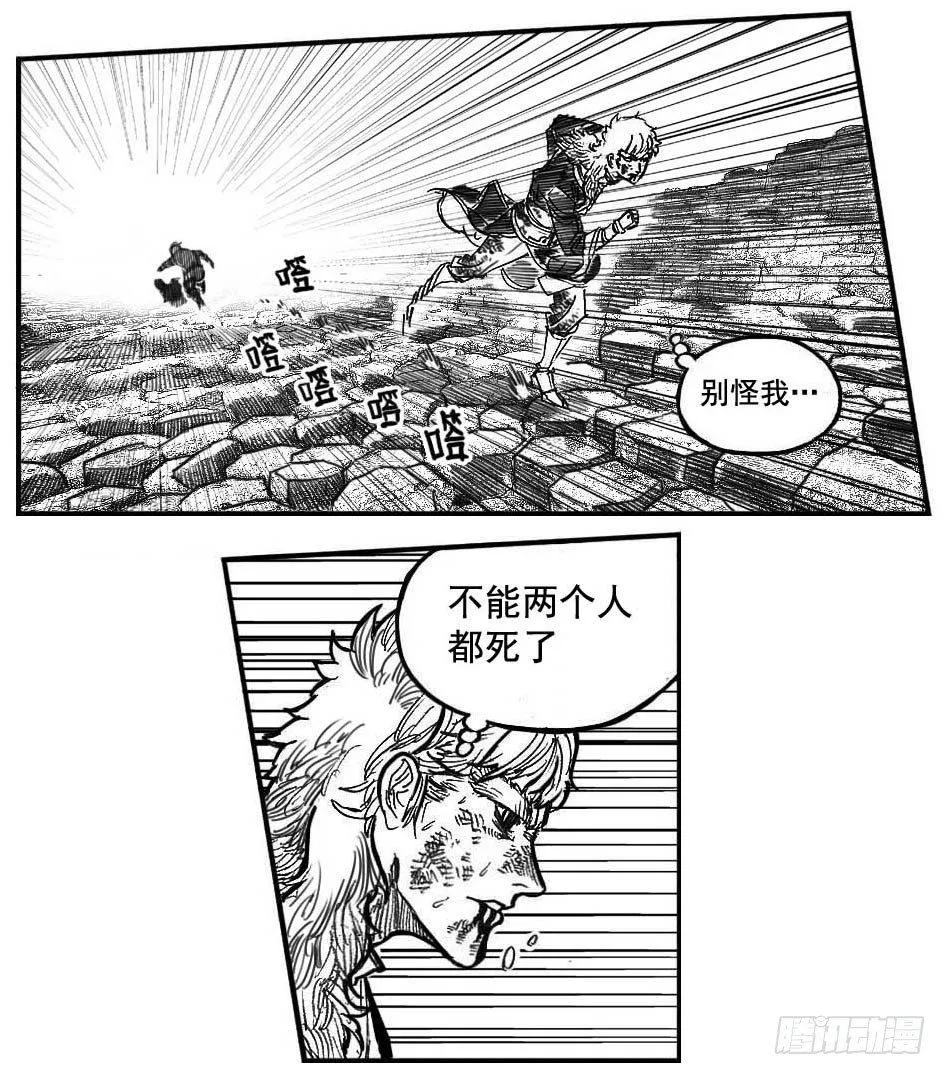 96啃噬_下 第17页