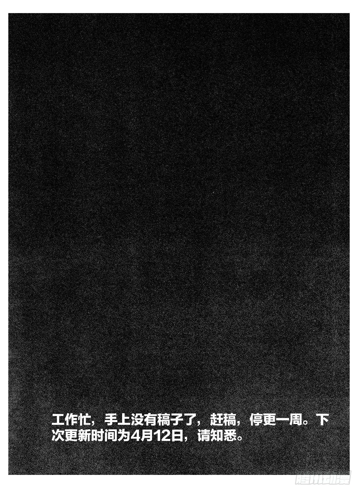 96啃噬_下 第19页