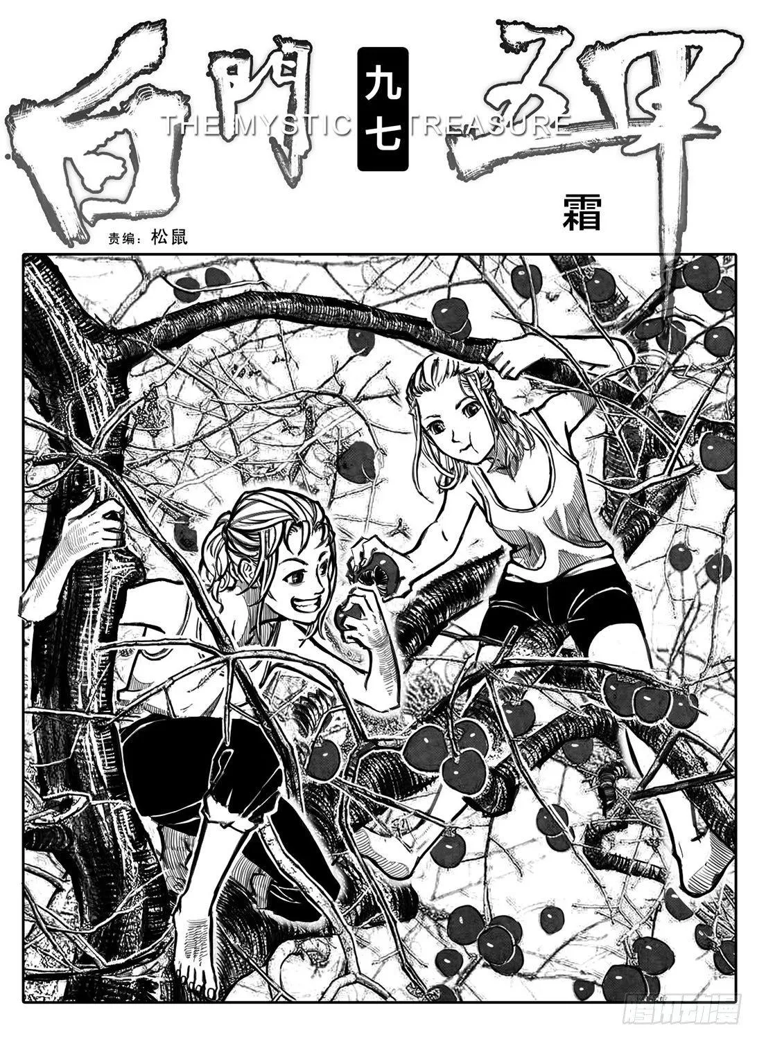 97霜_上 第1页