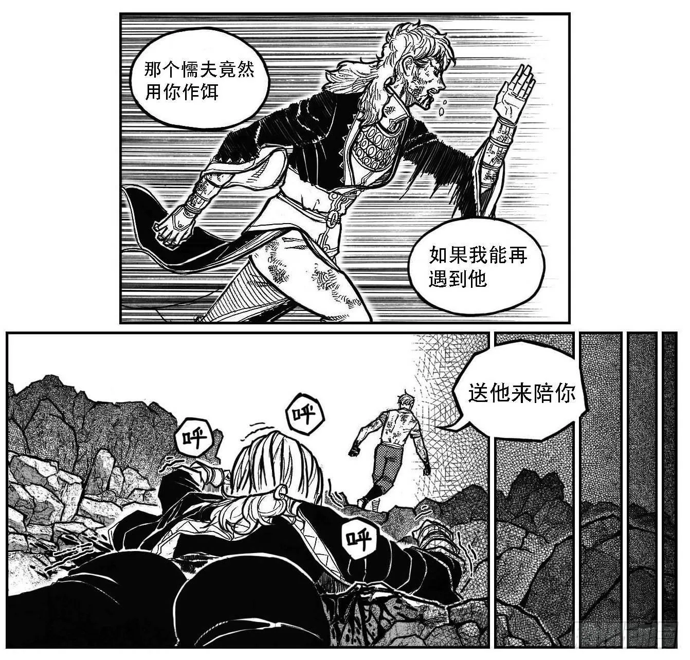 97霜_上 第10页