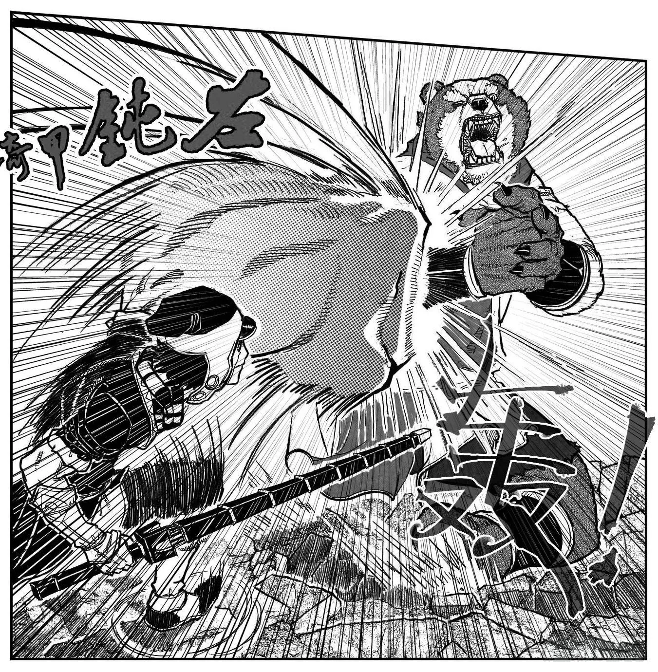 97霜_下 第5页