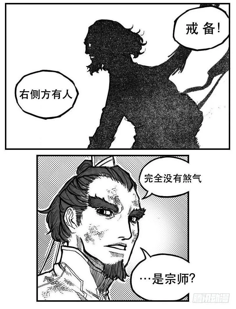 97霜_下 第20页