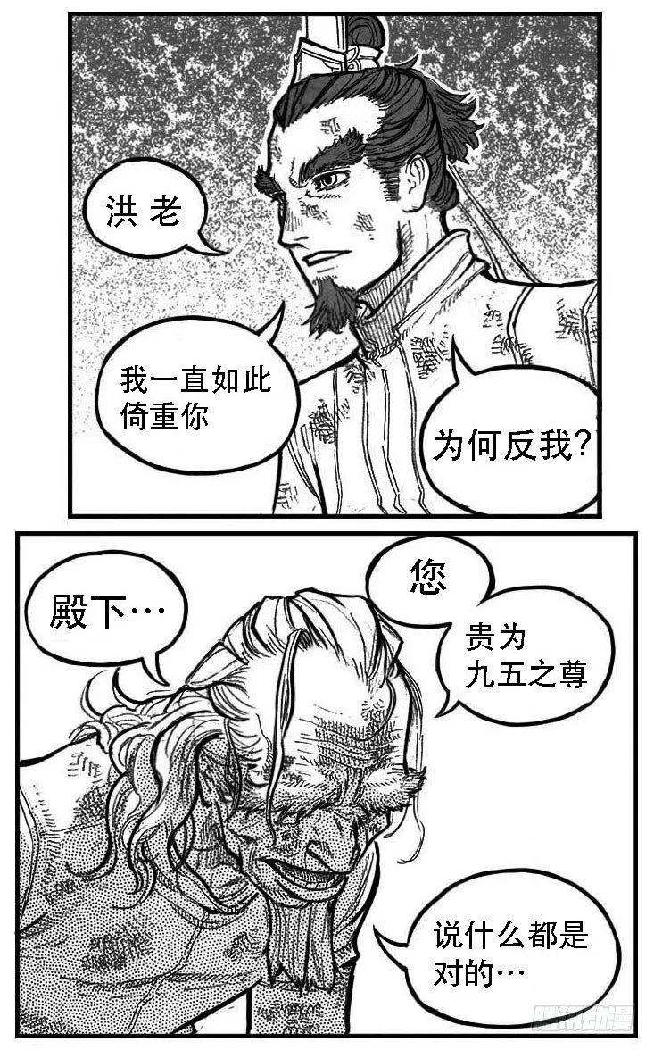 98恶狼对猛虎_上 第4页