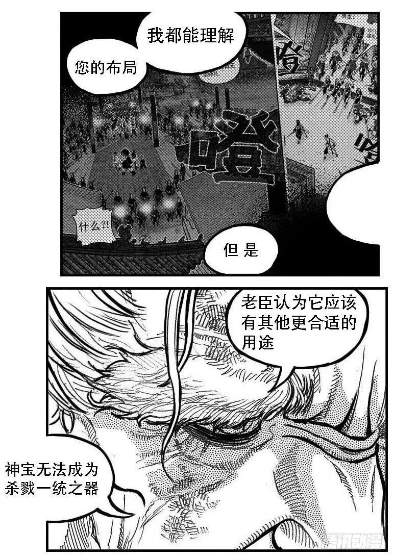 98恶狼对猛虎_上 第5页