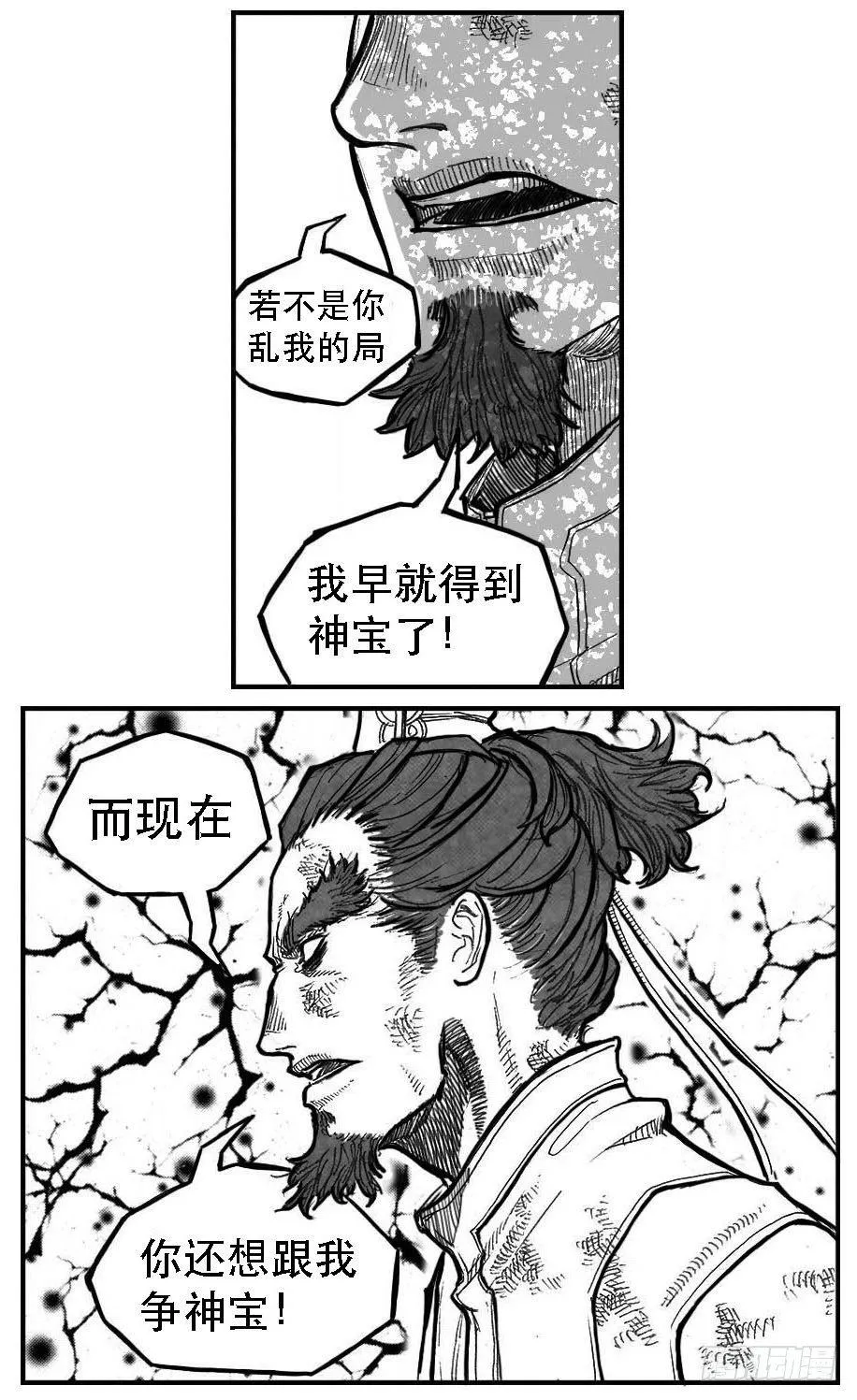 98恶狼对猛虎_上 第6页