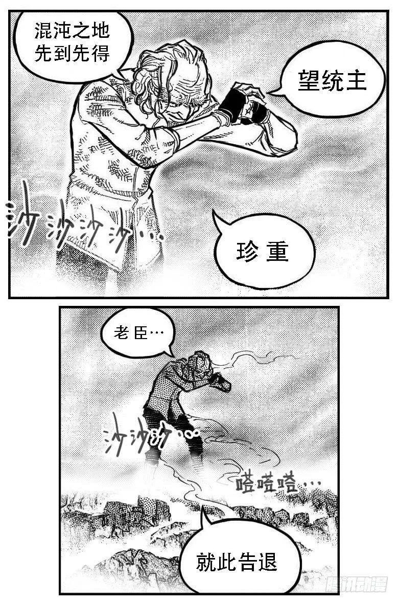 98恶狼对猛虎_上 第7页