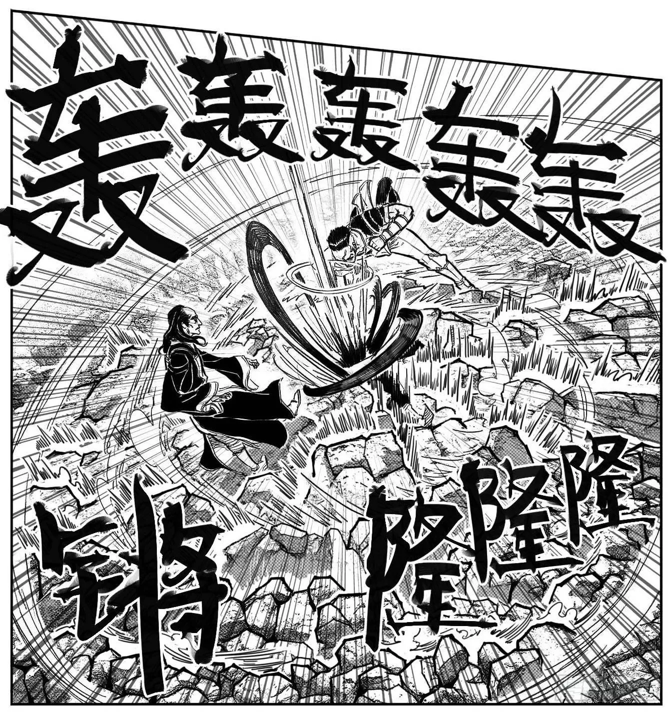 98恶狼对猛虎_上 第16页