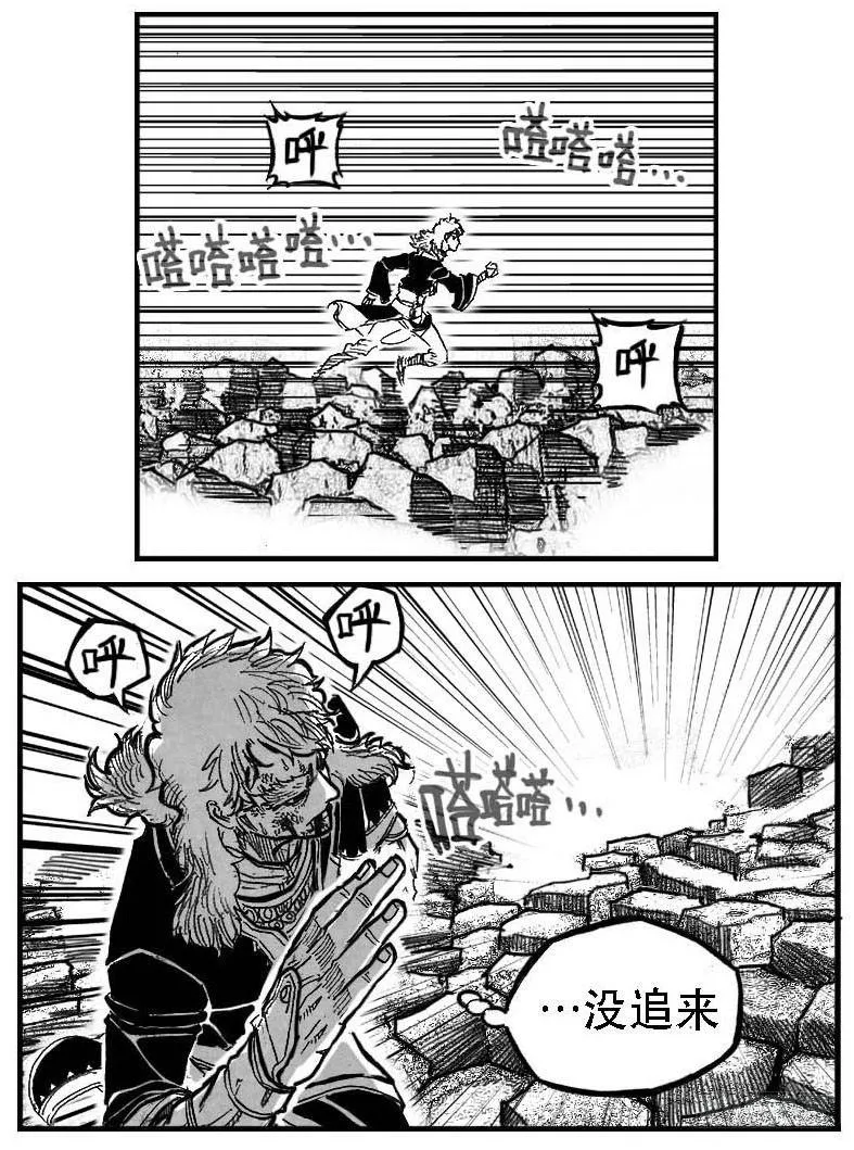 98恶狼对猛虎_下 第9页