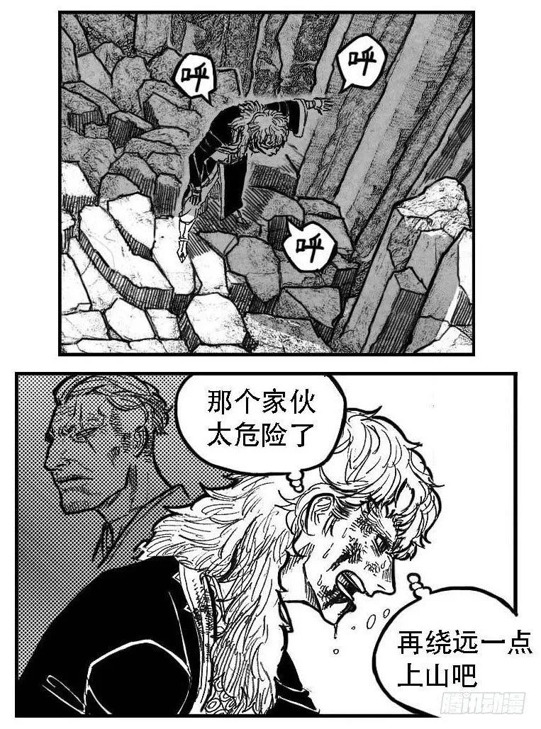 98恶狼对猛虎_下 第10页