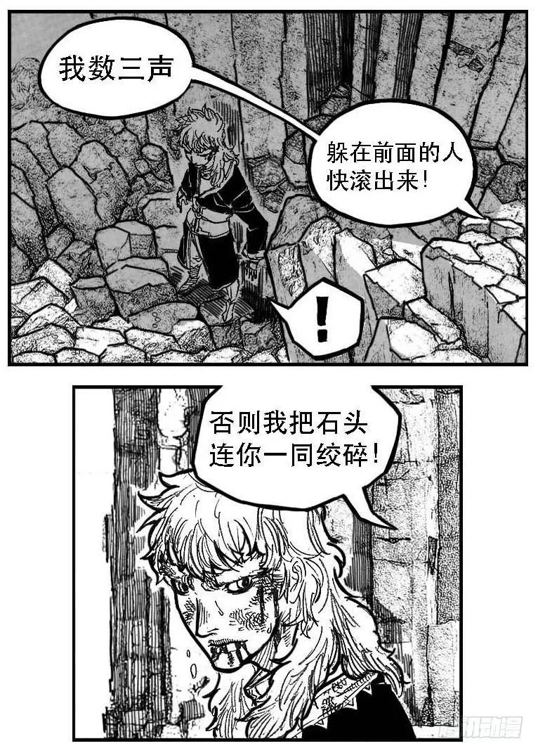 98恶狼对猛虎_下 第12页